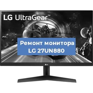 Замена конденсаторов на мониторе LG 27UN880 в Волгограде